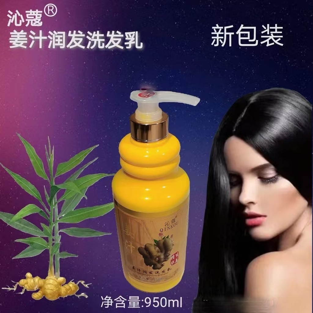 Qinkou Old Ginger King Old Ginger Juice Dầu Gội Dinh Dưỡng Nước Gừng Dầu Gội Original Qinhui Old Gin
