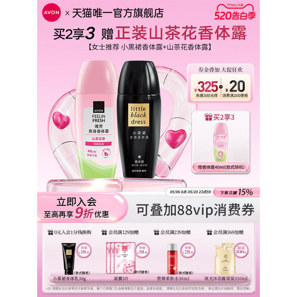 Avon Nhỏ Màu Đen Đầm Hương Thơm Khử Mùi Không Lăn Bóng Mồ Hôi Mùi Cơ Thể Khô Mùi Nữ Nách Chính Thức 