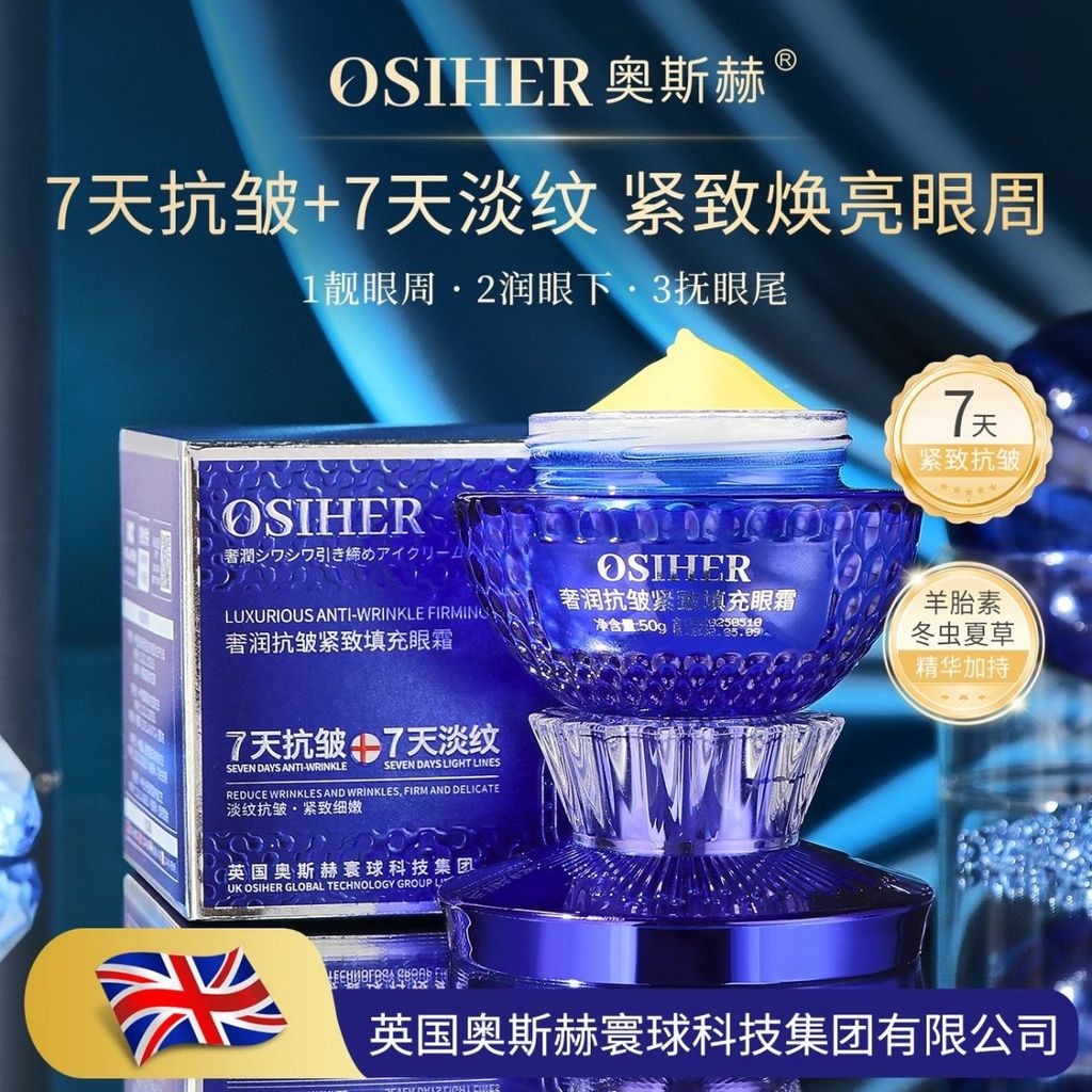 OSIHER Oshe Eye Cream Fades Firm Dark Circles Anti-Wrinkle Around Eyes Fine Lines Around Eyes Eye Ma