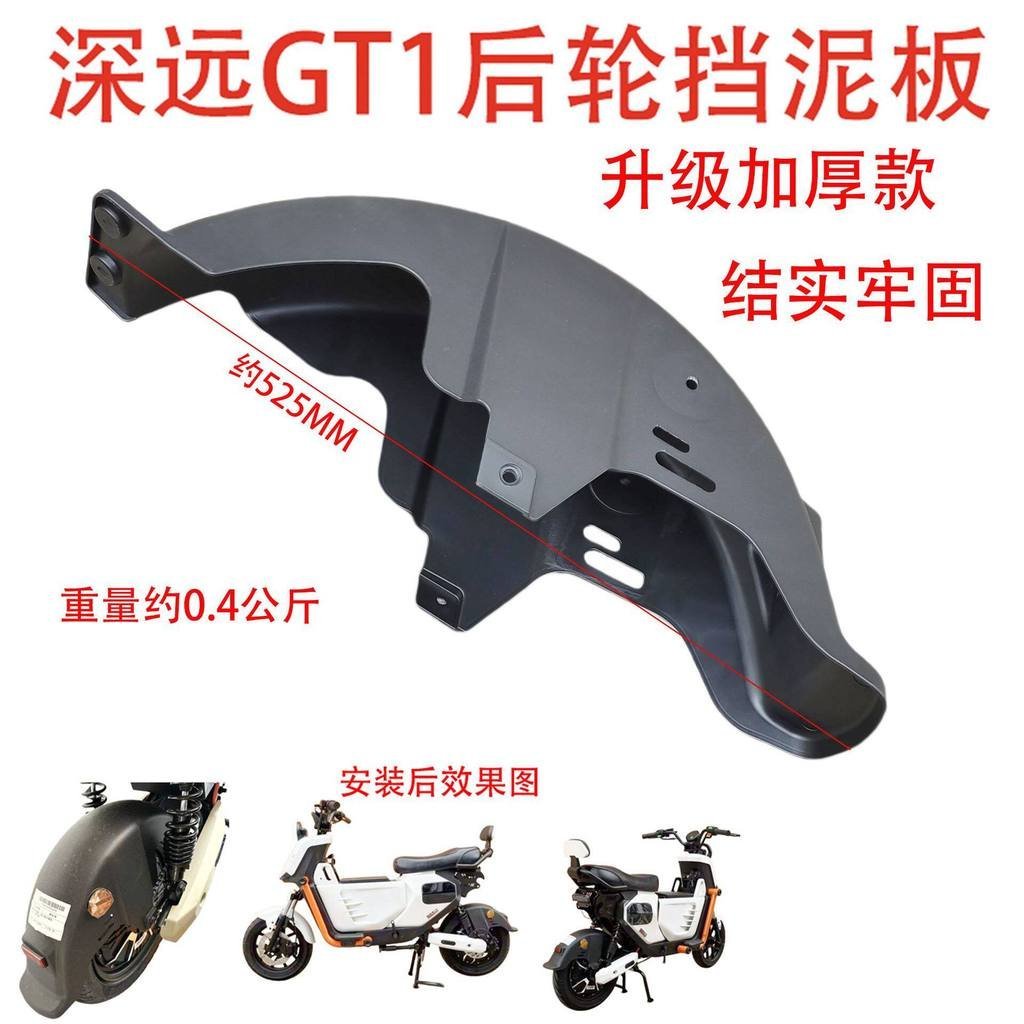 Bán Chạy Sâu Xa GT1 Phía Sau Chắn Bùn Nhà Máy Chính Hãng Mở Rộng Dày Tích Hợp gt1 Series Đa Năng Bán