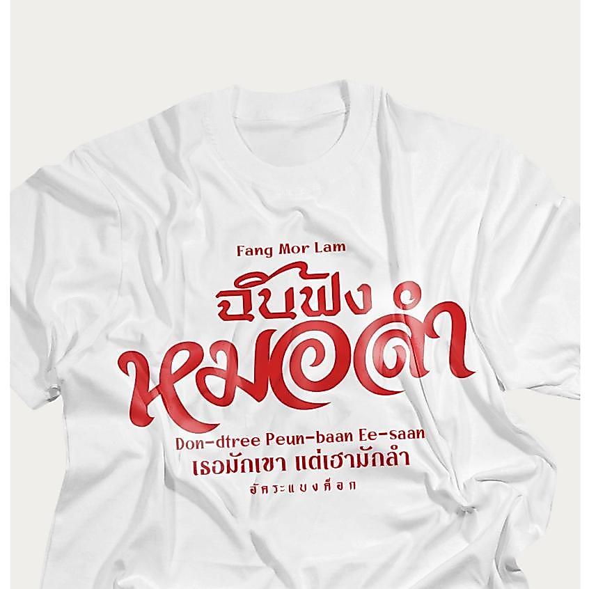 Áo thun Akara Bengcock Họa tiết của tôi lắng nghe bác sĩ. Lam S-3XL