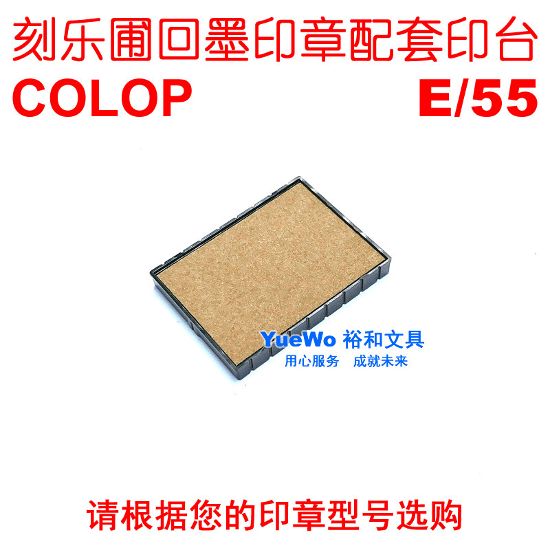 Chính hãng COOLOP COOLOP Back Ink Stamp Pad Back Ink Stamp Special Stamp Pad E / 55