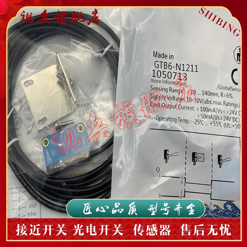 Cảm biến GTB6-N1211 / N1212 GTE6-N1212 / P1211 / N1231 / P4212 Công tắc quang điện
