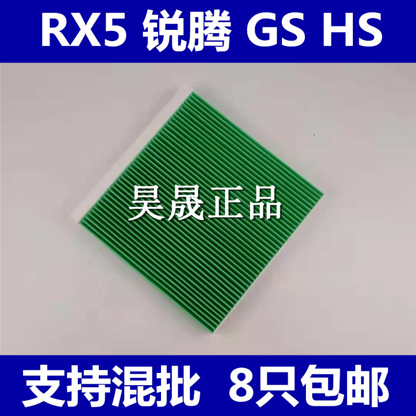Thích hợp cho MG MG MG GS HS RX5 RX5 1.5 T / 2.0 T Harvard H9 Lưới lọc điều hòa không khí