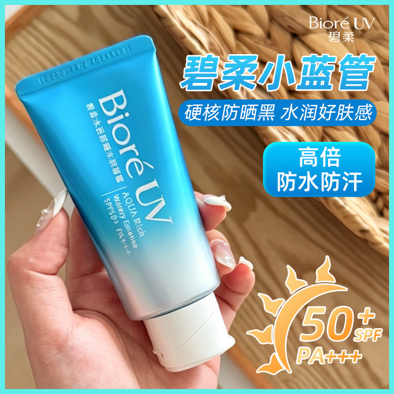 [Watsons Cùng Phong Cách] Kao Biore Biore Biore Active Kem Chống Nắng Dưỡng Ẩm Cách Ly Mật Ong SPF50