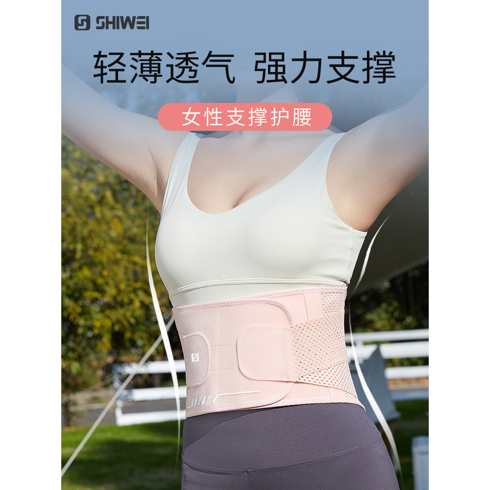 Thắt Lưng Thể Thao Nữ Chuyên Nghiệp Thể Dục Thắt Lưng Hỗ Trợ Eo Chạy Tập Luyện Eo Nẹp Bụng Cầu Lông 