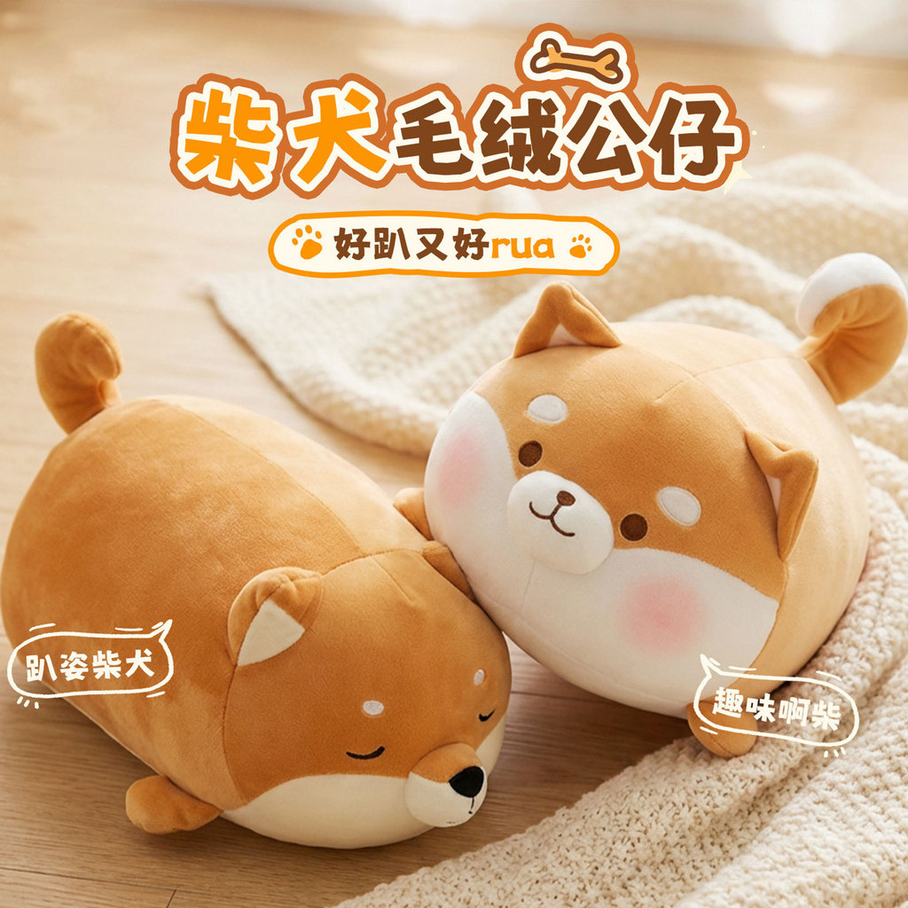 MINISO MINISO Premium Dễ Thương Nằm Tư Thế Shiba Inu Sang Trọng Búp Bê Chó Con Gối Vui Vẻ Achai Chó 