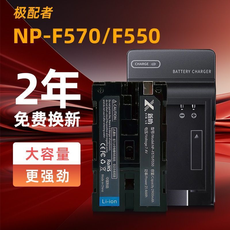 NP-F570 F550, NP-F770 F750, NP-F970 F960 (Pin dòng NP-F đa năng)