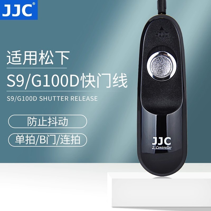 JJC Thích hợp cho cáp màn trập Panasonic S9 G100D Panasonic Lumix S9 Micro Phụ kiện máy ảnh đơn