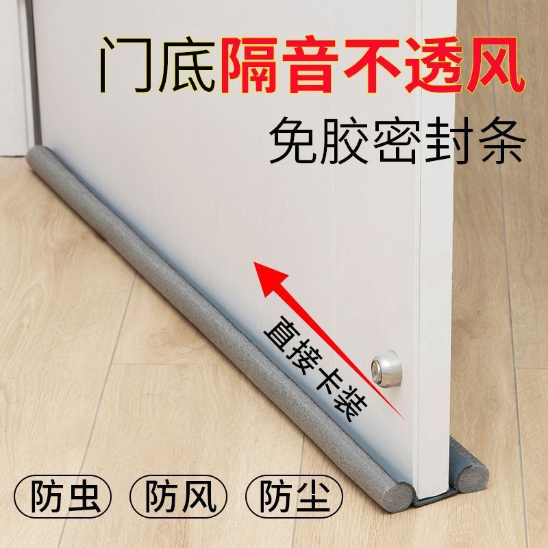 remai#Bedroom8cc Sealing strip for door gaps, insect-proof, noise-reducing, sound-insulating, windpr