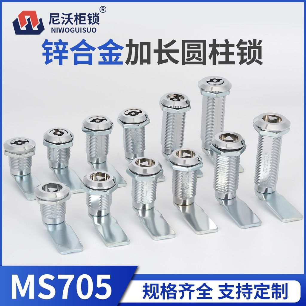 Khóa hộp tủ phân phối MS705-62 Khóa tam giác mở rộng MS705-28-36-40 Hộp phân phối mở rộng Khóa lưỡi