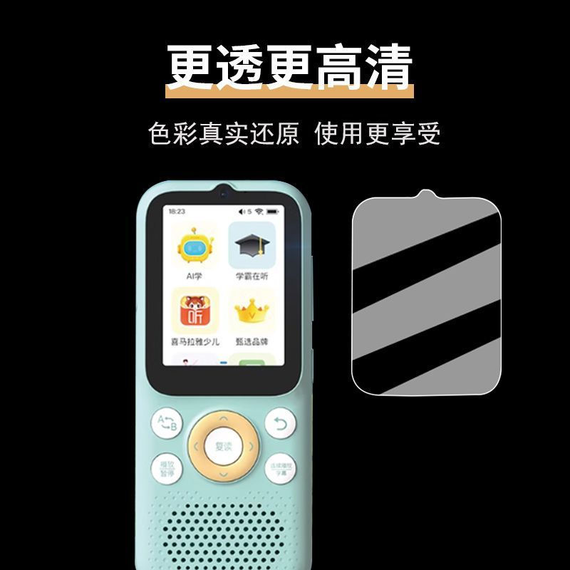 TQ~Suitable for listeners K9Pro Repeater tempered film K9Learning Machine Screen Protector Hearing A