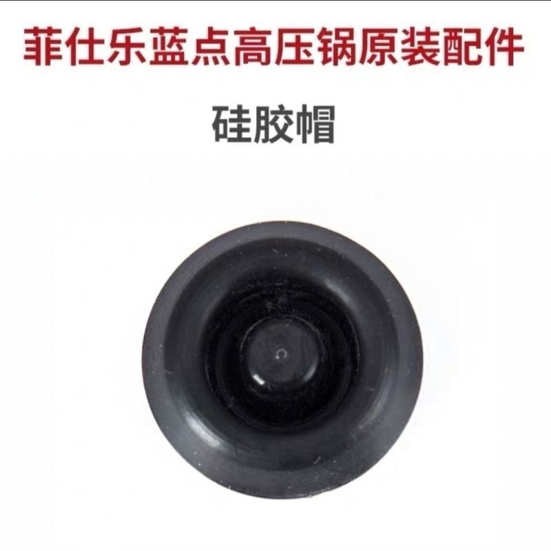 Đức Nguyên Bản Nhập Khẩu Fissler Lego Áp Lực Nồi Phụ Kiện Fissler Chấm Xanh Áp Suất Nồi Silicon Nắp 
