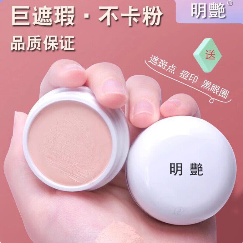 [Đặc sắc] Bright Concealer Official Flagship Store Kem nền chống thấm nước Bright 130 Concealer Dark