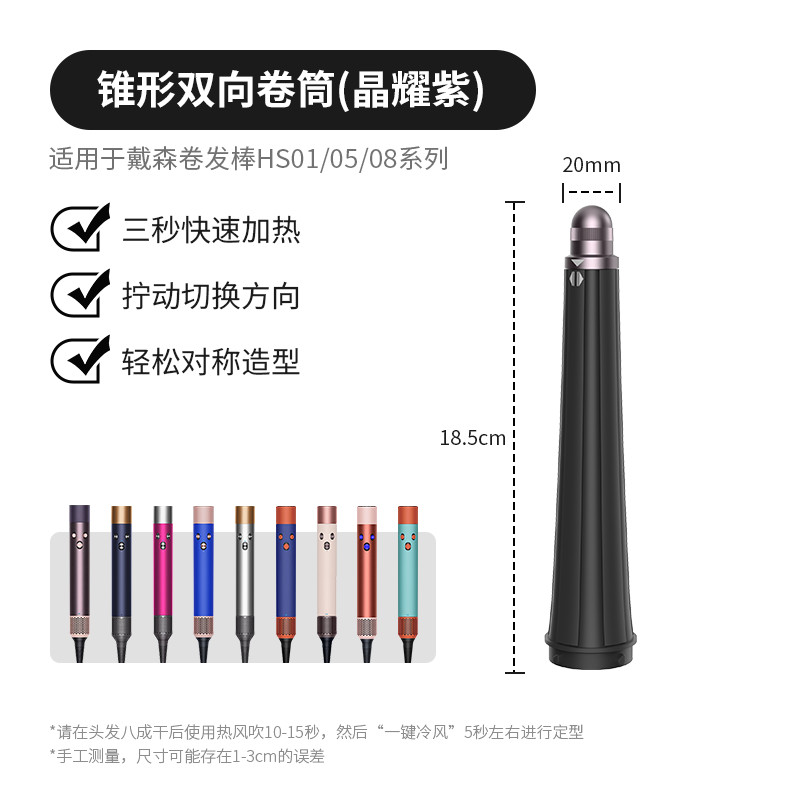 Thích hợp cho DYSON DYSON Curling Iron HS08 / 05 Hairdressing Iron 01 Curling Drying Cover Tạo kiểu 
