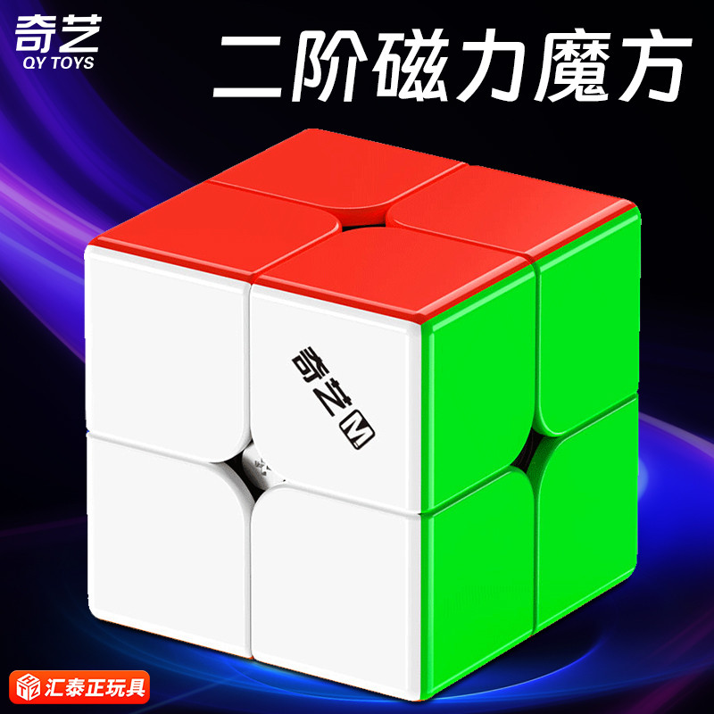 2025 Qiyi Warrior M Thứ Hai Khối Rubik Từ Tính UV Kim Cương Cạnh Tranh Bề Mặt Chuyên Dụng Đua Xe Mịn