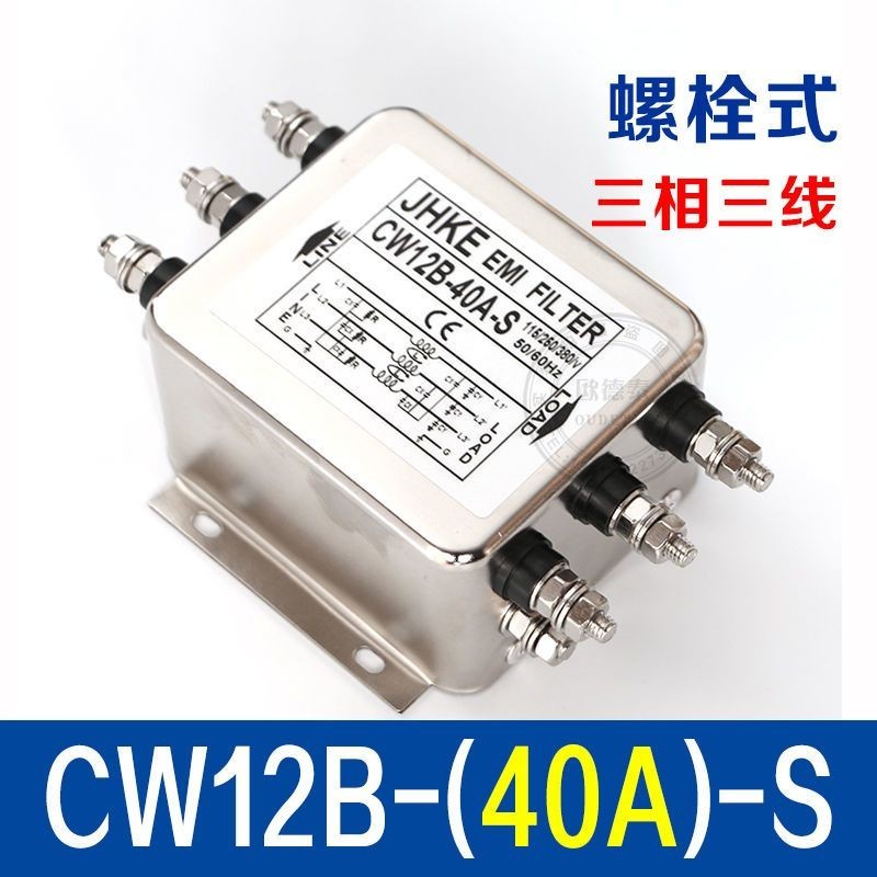 Bộ lọc nguồn 220V Chống nhiễu CW4L2-10A-S Máy lọc lưới CW4E-20A Bộ lọc âm thanh CW3