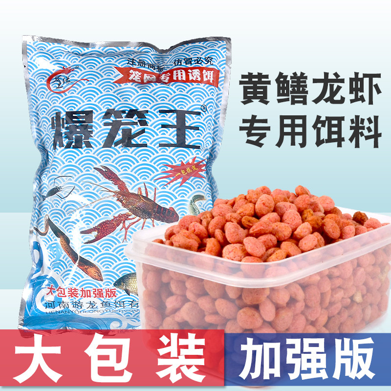Blast Lồng Vua Túi Lớn Tôm Hùm Mồi Loach Eel Cua Mồi Đặc Biệt Tôm Lồng Cá Tôm Lồng Sông Tôm Cua
