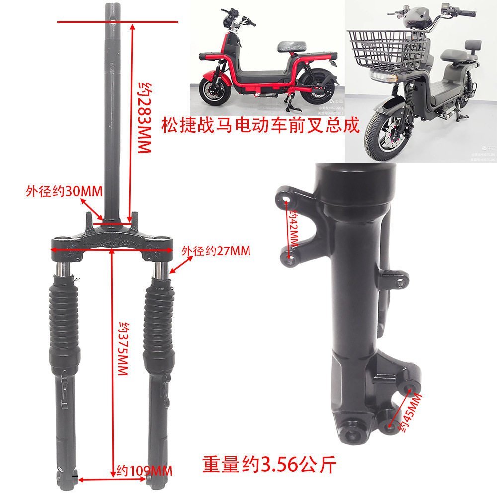 Bán chạy 33cm Songjie War Horse Xe điện Thủy lực Hấp thụ sốc Phuộc trước Hội Haling Bốn mùa Xingxin 