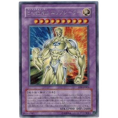 [Ngôi Sao Rồng] -Yu-Gi-Oh-SER Elements Hero Immortal Man Bạc Gãy PP9 / SD27