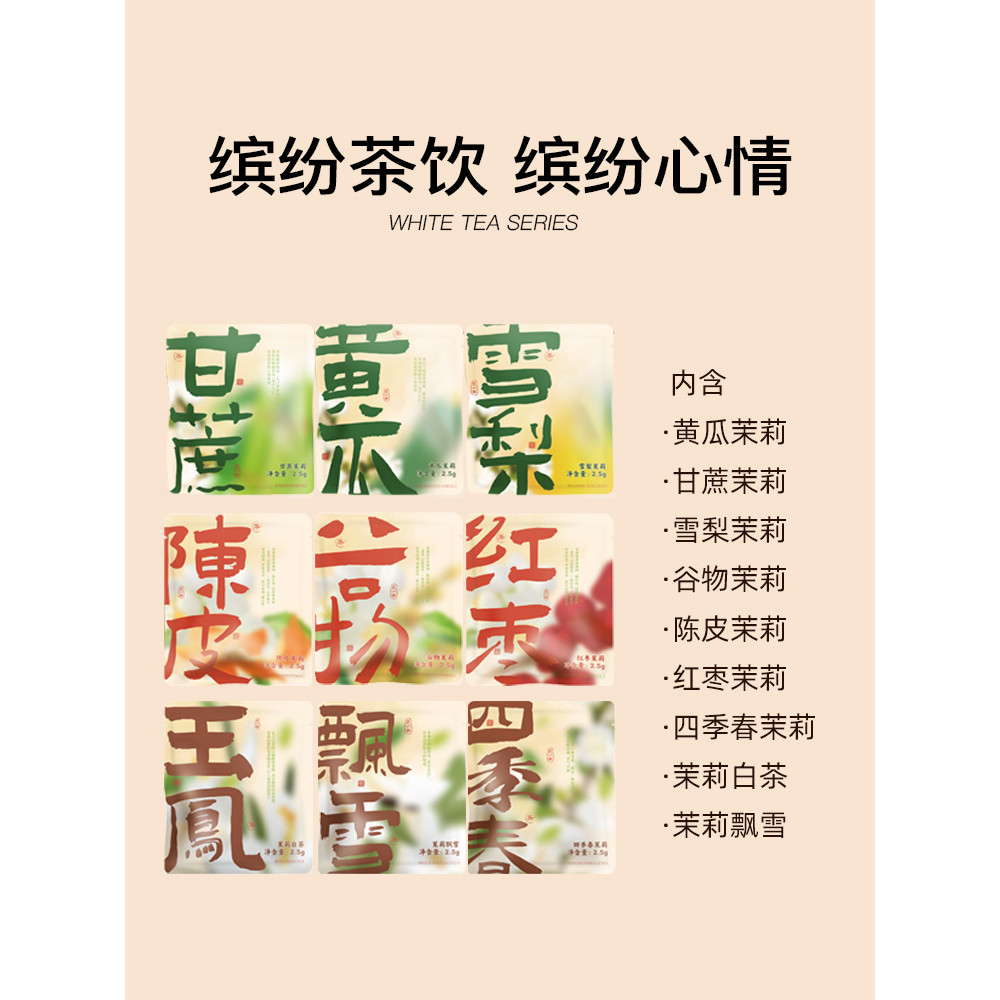 [Hoa nhài đa dạng] Một cốc hoa Jiuwei Jasmine Jade Dứa Piaoxue Jasmine Red Dates Sydney Tangerine Pe
