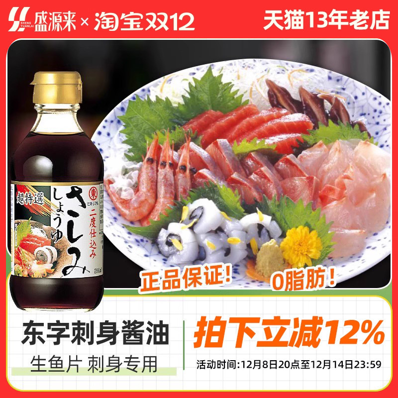 Sang Nhật Bản Nhập Khẩu Hải Sản Sashimi Đậu Nành Chuyên Dụng Sashimi Cá Nhật Bản Sushi Nguyên Sashim