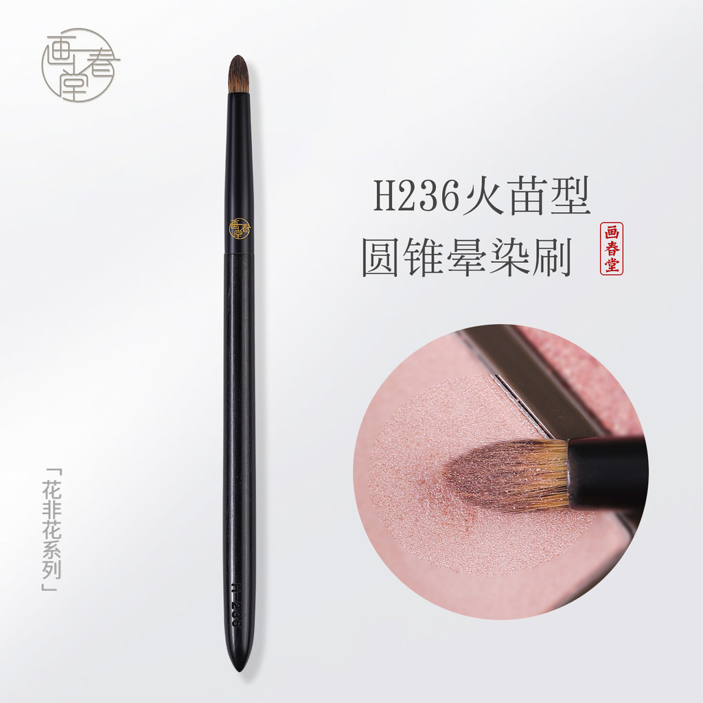 Sơn Chuntang Cọ Trang Điểm H236 Đầu Mắt Bàn Chải Ngọn Lửa Highlighter Làm Sáng Bàn Chải Nhám Mũi Bón