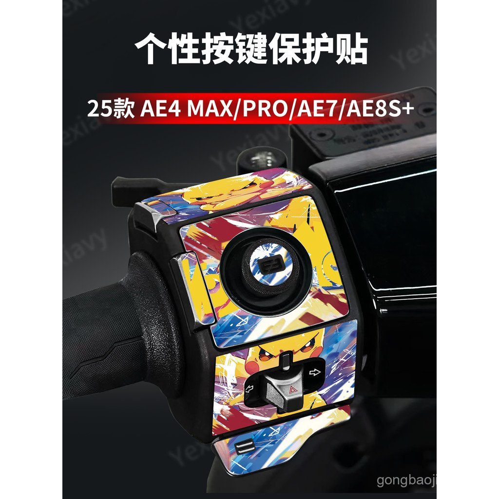 Sản phẩm mới Thích hợp cho 25 loại Extremely Core AE4MAX / PRO / AE7 / AE8S + Nhãn dán nút tay cầm D