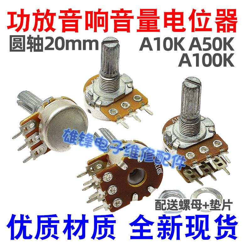 A10K 50K 100K Bộ Khuếch Đại Công Suất Loa Điều Chỉnh Âm Lượng Potentiometer Đôi 6 Chân Đơn 3 Chân Tr