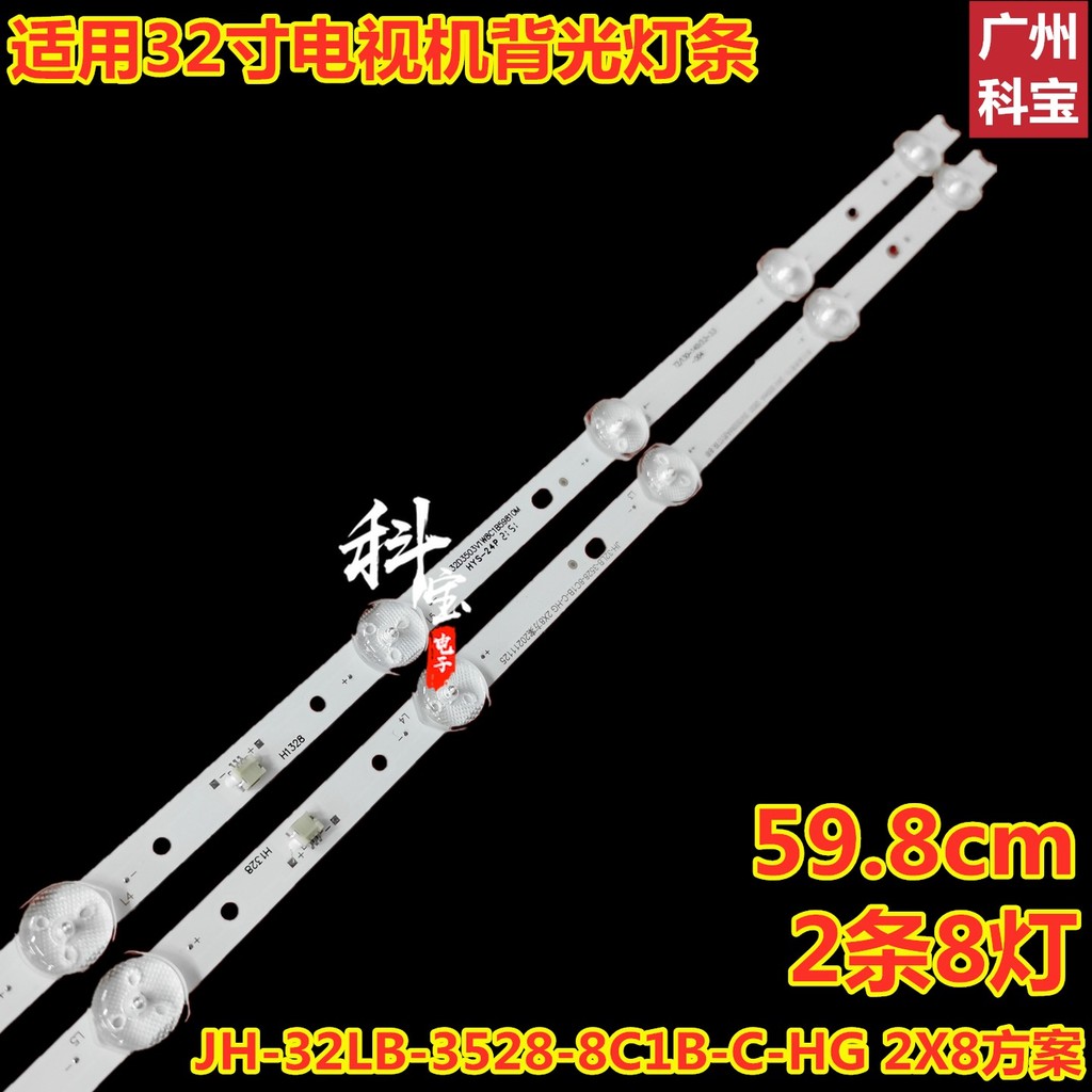 Thích hợp cho thanh đèn C32 siêu công suất 107cm JH-32LB-3528-8C1B-C-HG 2X8 Kế hoạch 2 miếng 8 đèn