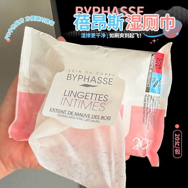 BYPHASSE BYPHASSE Phụ tùng riêng Khăn lau vệ sinh sạch dùng một lần Giấy vệ sinh ướt khử trùng Khăn 