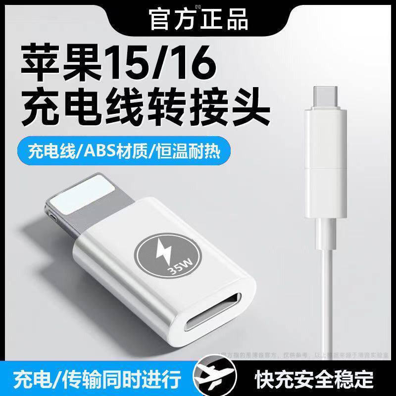 Thích hợp cho Apple 35w Bộ chuyển đổi pd sạc siêu nhanh Sạc điện thoại di động sang typec Apple 15 X