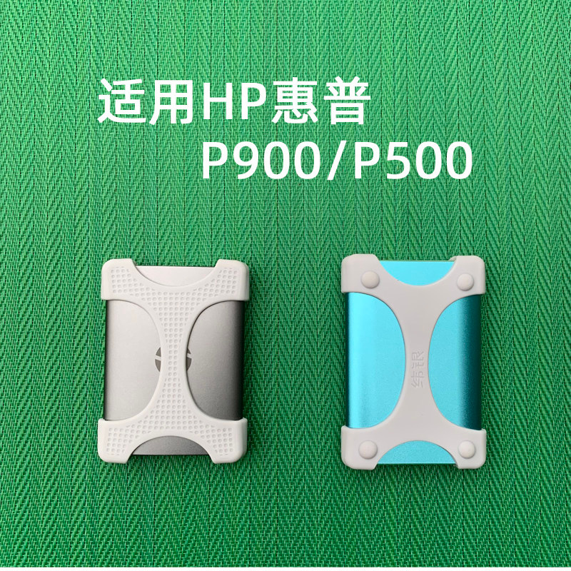Thích hợp cho HP HP P900 / P500 Ổ cứng thể rắn di động SSD Vỏ bảo vệ bằng silicon Túi lưu trữ Hộp né
