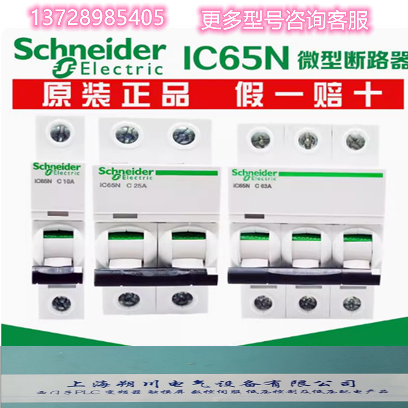 IC65N 2P C3A Schneider iC65 Bộ ngắt mạch thu nhỏ 6kA A9F18203