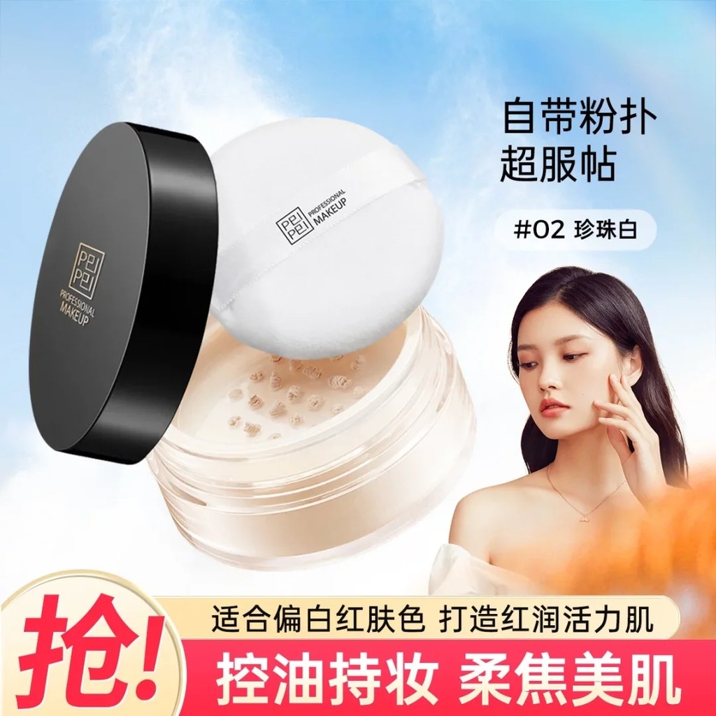 PEIPEI Pepe Nhẹ Loose Powder Kiểm Soát Dầu Làm Sáng Màu Da Rời Bột Thiết Lập Bột Chống Thấm Nước Che