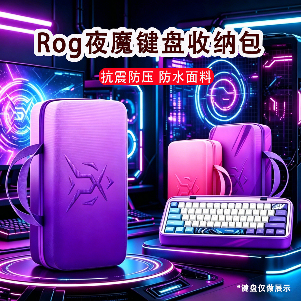 Túi đựng bàn phím ROG/Asus Night Magic X/Extreme SE/Shadow Magic/Magician Ace/HFX/RX LP/NX, vỏ cứng,