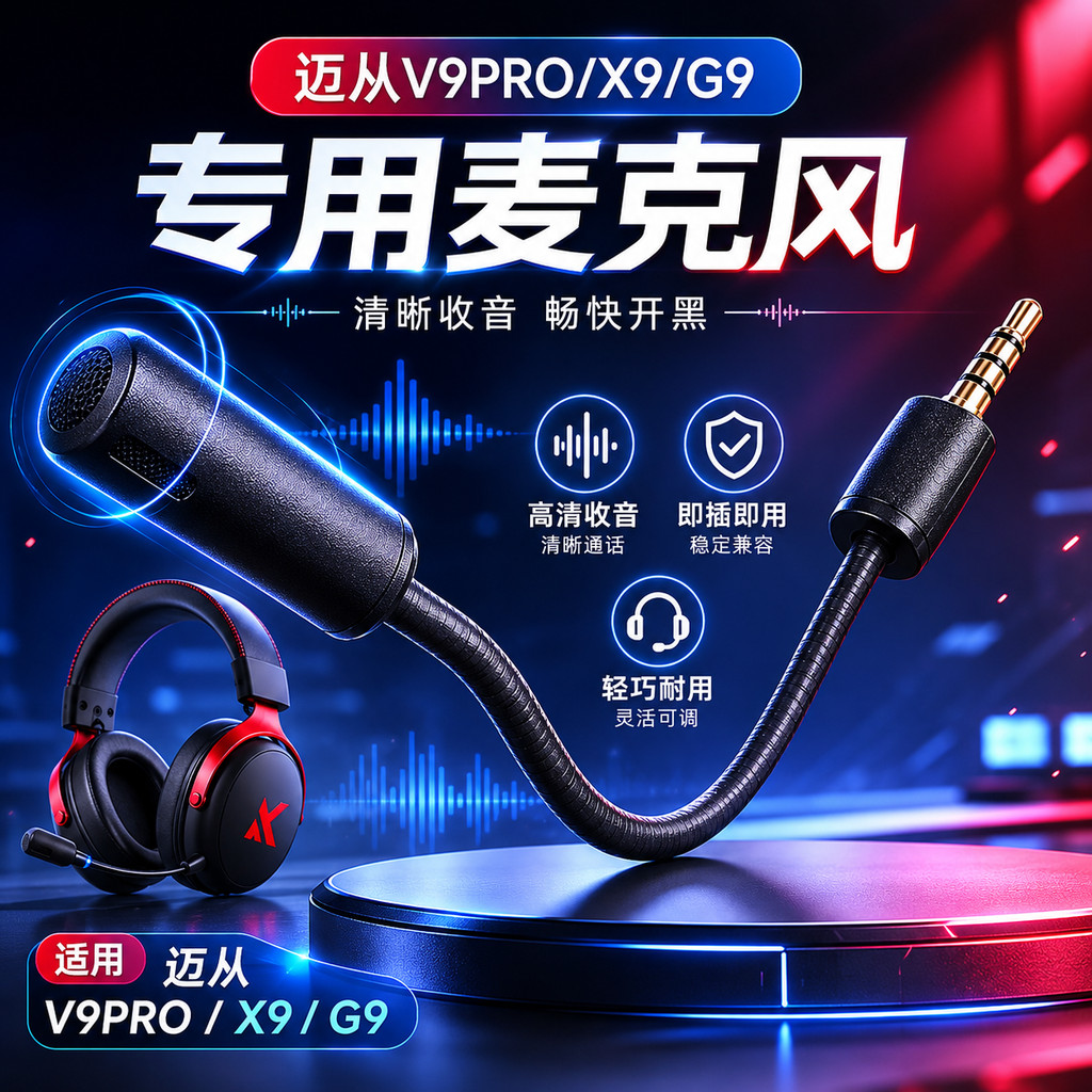 Thích Hợp Cho Mchose Từ V9Pro Tai Nghe Micro G9 Micro Cực X9 Micro V9 Cắm Ngoài Tai Nghe Trò Chơi