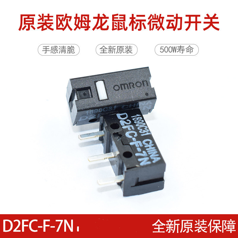 Công tắc vi mô chuột Omron chính hãng hoàn toàn mới D2FC-F-7N 10m 20m Nút Logitech