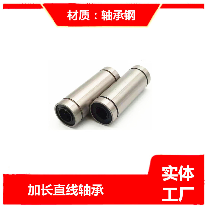 Kéo dài LM6LUU-LM8LUU-LM10LUU Máy in Truyền thẳng Cột cố định Vòng bi dài thẳng 0GGT