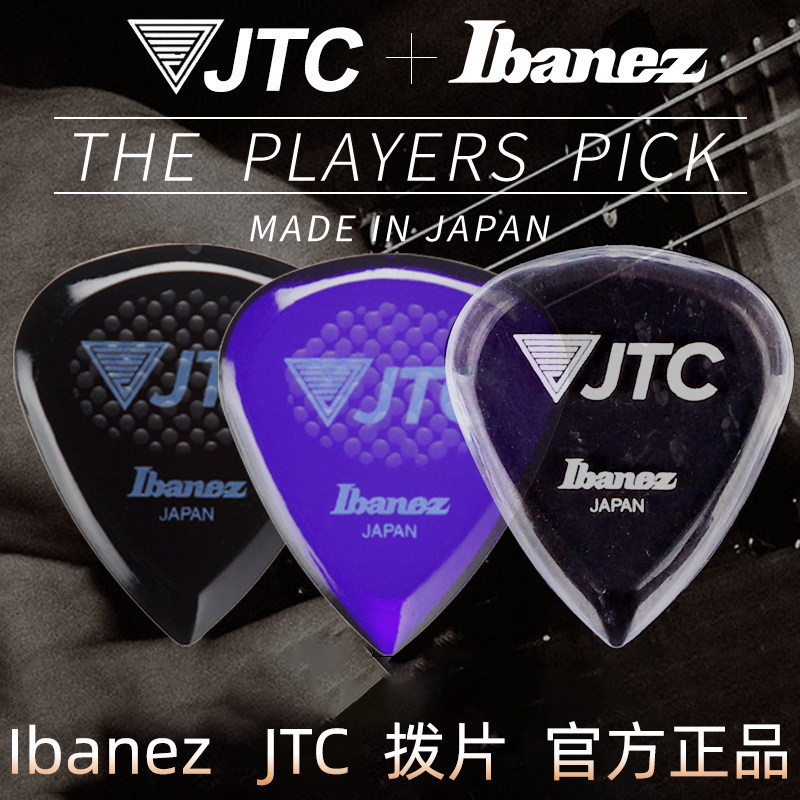 Ibanez Ibanez Ibanez JTC Artist Signature Guitar Pick Quick-Play Chống Trơn Trượt Chống Mài Mòn Chọn