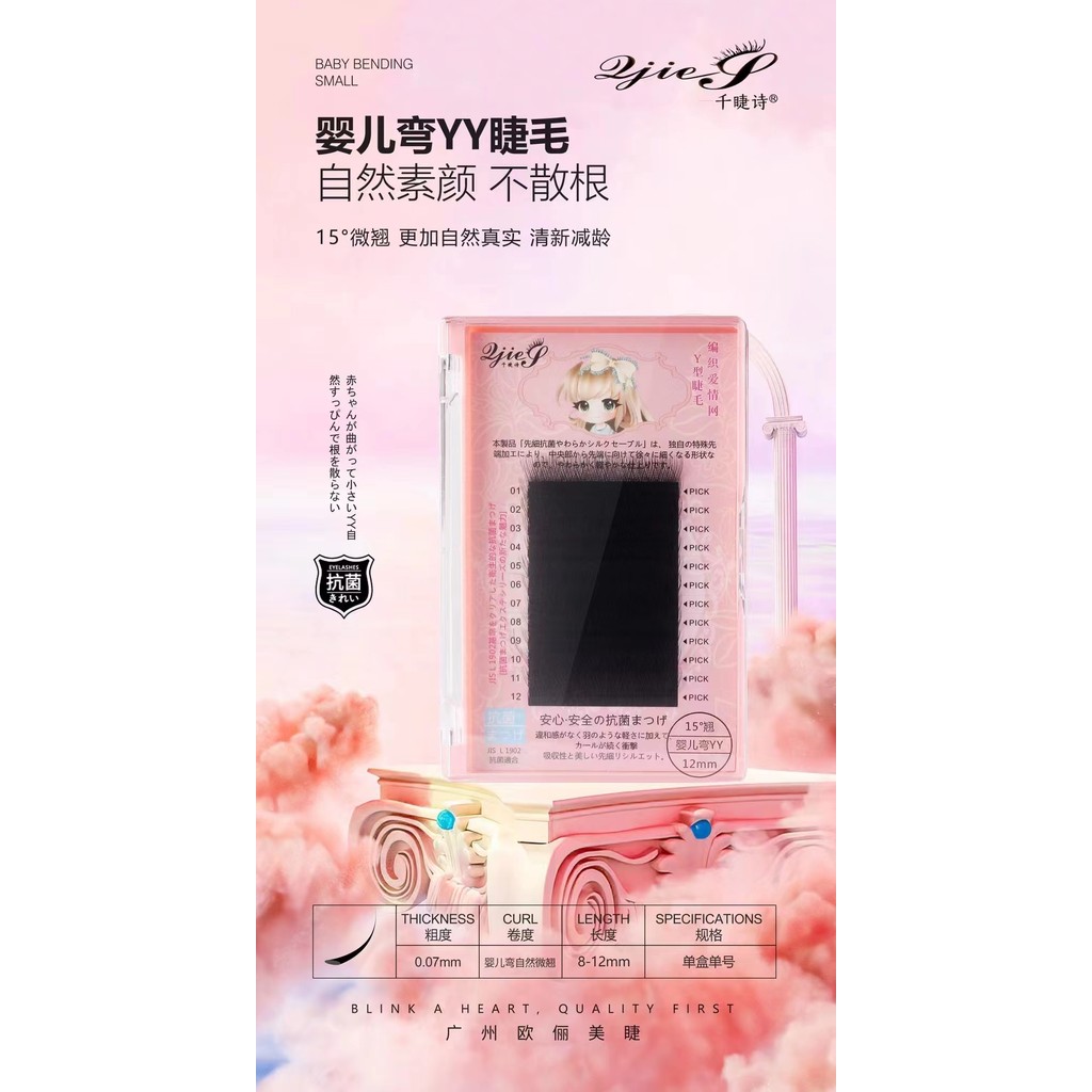 Qian Mi Thơ Bé Cong yy Ghép Lông Mi yy0.07 Beauty Eyelash Shop Chuyên Dụng Lưới Tình Yêu Yaya Hai Cá