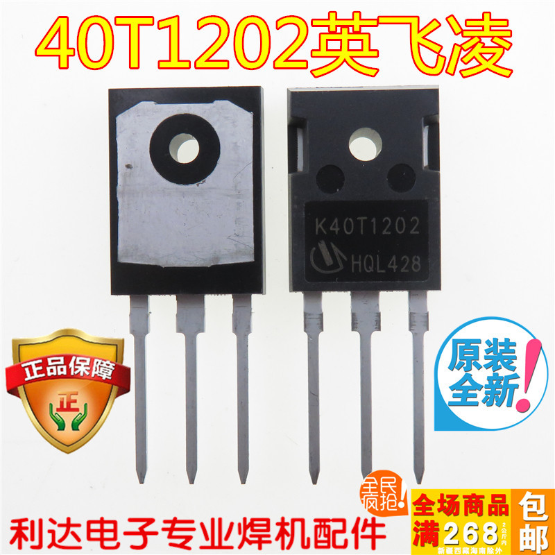 Yingfeiing Ống Đơn IGBT 40T1202 Nguyên Bản Nhập Khẩu Ống Đơn Máy Hàn Bộ Phận Sửa Chữa 40A1200V