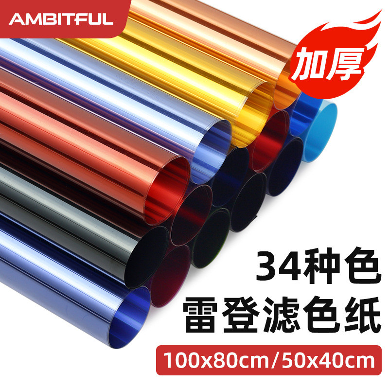New Product~Photography soft light paper, film and television Redden color temperature film, stage l