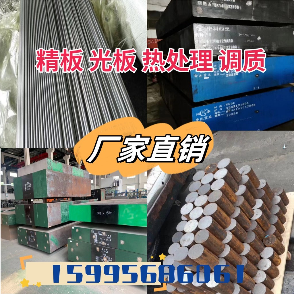3cr2w8v H13 A2 DC53 D2 Khuôn Thép Thanh Tròn Ánh Sáng Tròn Hàng Có Sẵn 4CR13 20cr13