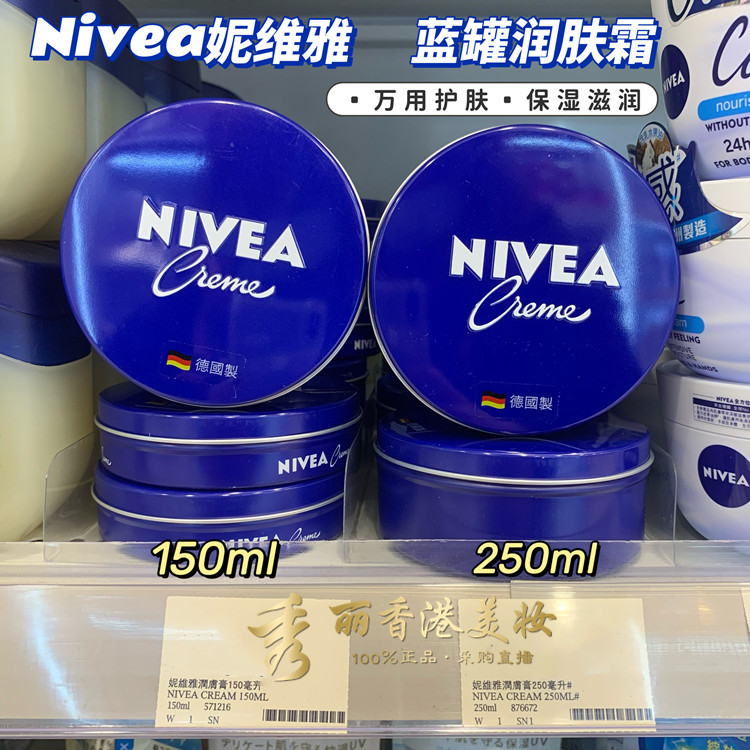Ma Cao Nhập Khẩu Từ Đức Nivea Nivea Nhỏ Xanh Có Thể Dưỡng Ẩm Một Có Thể Đa Năng Dưỡng Ẩm Nuôi Dưỡng
