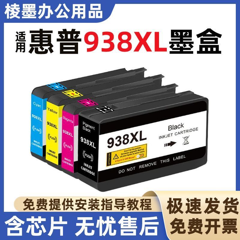 HP 9730 Dung Tích Lớn 6,8