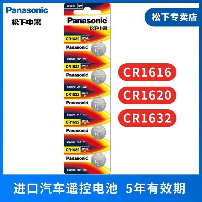 Nút Panasonic CR1632 Thích hợp cho điều khiển từ xa Cân trọng lượng chìa khóa ô tô Nút Panasonic CR1