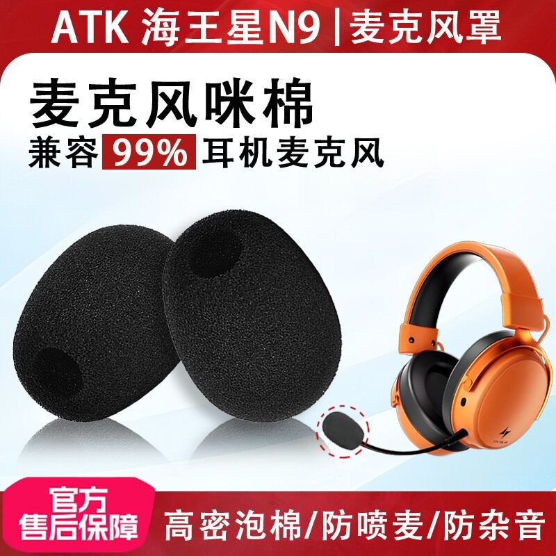 Vỏ micro Thích hợp cho ATK Neptune N9 Mercury M1 Vỏ micro Tai nghe Micro Giảm tiếng ồn Vỏ xốp Neptun