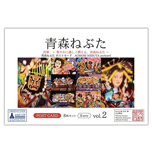 graphLAB - Bưu thiếp Nebuta Aomori của Haruichi Kitamura - Retsuka - Bộ 8 tấm vol.2
