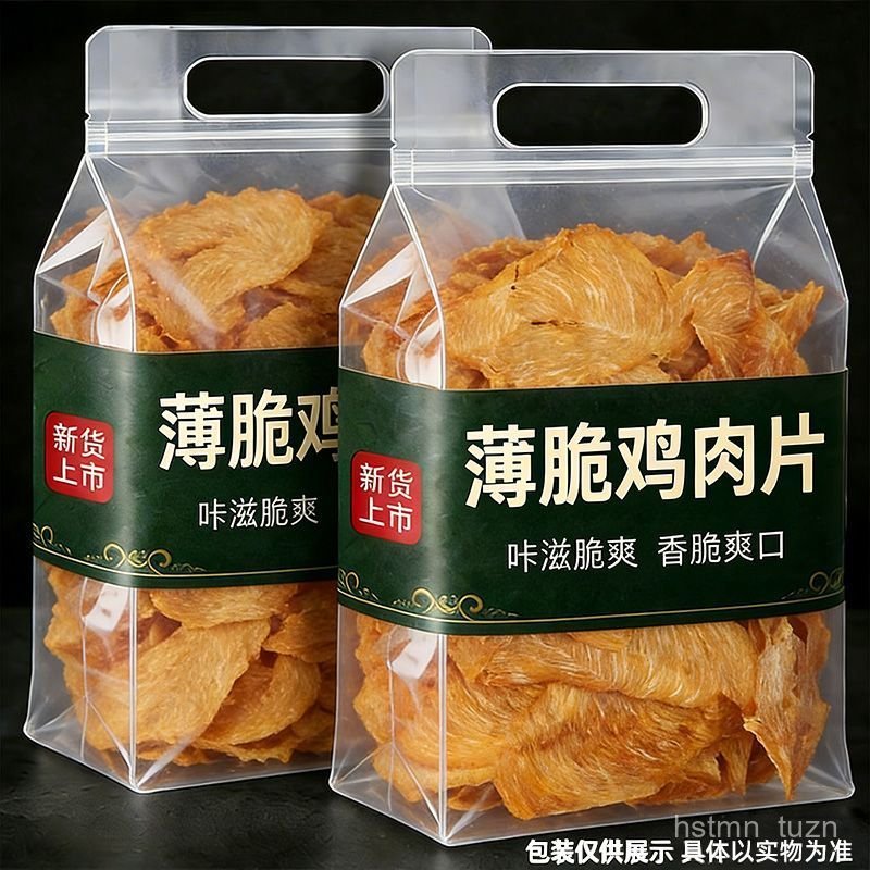 Thin and crispy chicken breast slices, high-protein meal replacement, ready-to-eat air-dried chicken